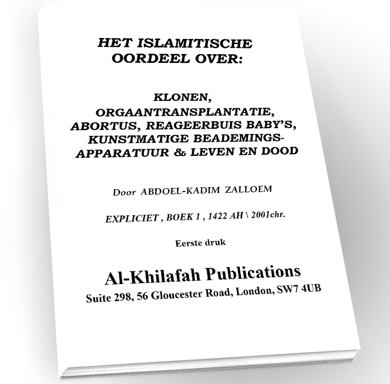  Het islamitische oordeel over: klonen, orgaantransplantatie, abortus, reageerbuis baby’s, kunstmatige beademings- apparatuur & leven en dood